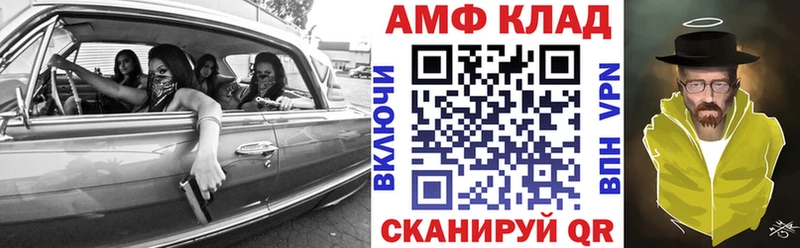 АМФЕТАМИН Розовый  Евпатория 