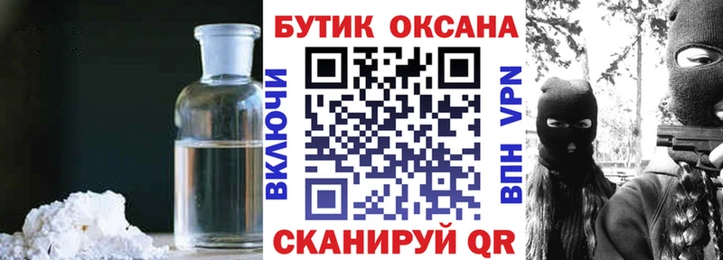 БУТИРАТ 99%  Евпатория 