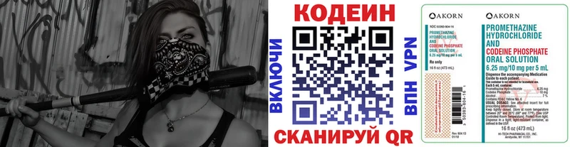 Codein Purple Drank  кракен рабочий сайт  Евпатория 