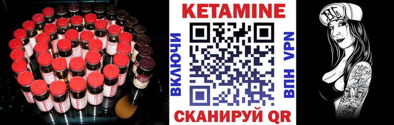Кетамин VHQ  цена наркотик  Евпатория 