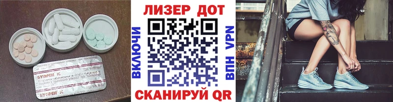 Лсд 25 экстази кислота  Евпатория 