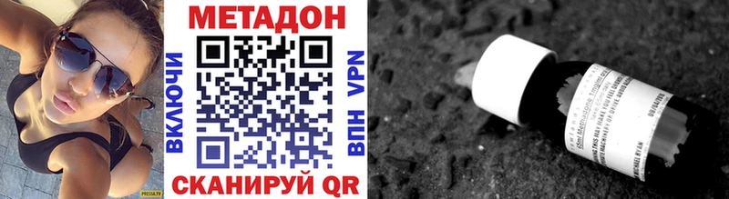 МЕТАДОН VHQ  магазин    OMG сайт  Евпатория 
